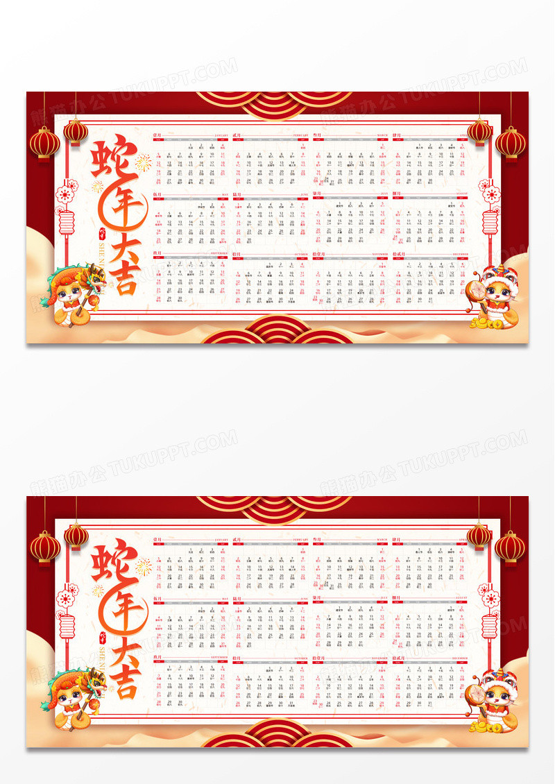 红色简约时尚喜庆蛇年日历新年蛇年大吉2025日历
