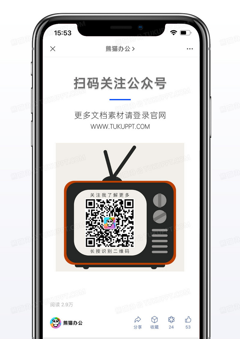 灰色电视指引关注微信公众号二维码