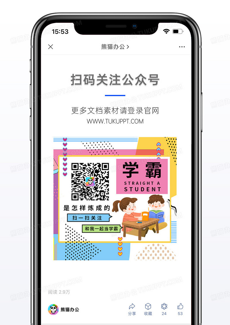 孟菲斯风时尚卡用风格我要当学霸方形二维码配图