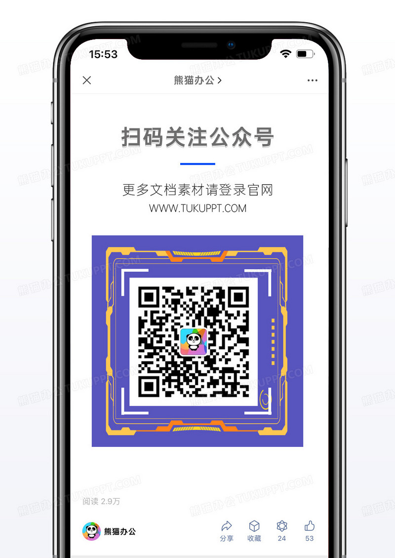 扫码蓝色科技质感扫码关注手机二维码