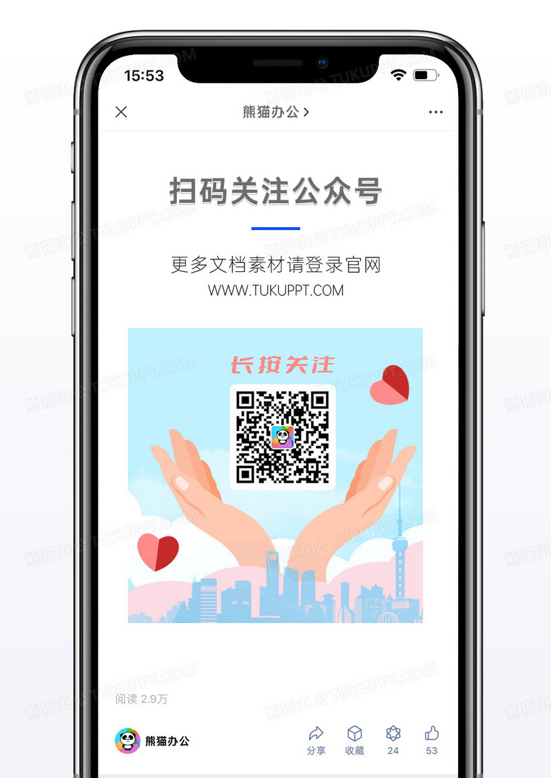 粉蓝色卡通手绘双手捧关注扫码方形二维码配图