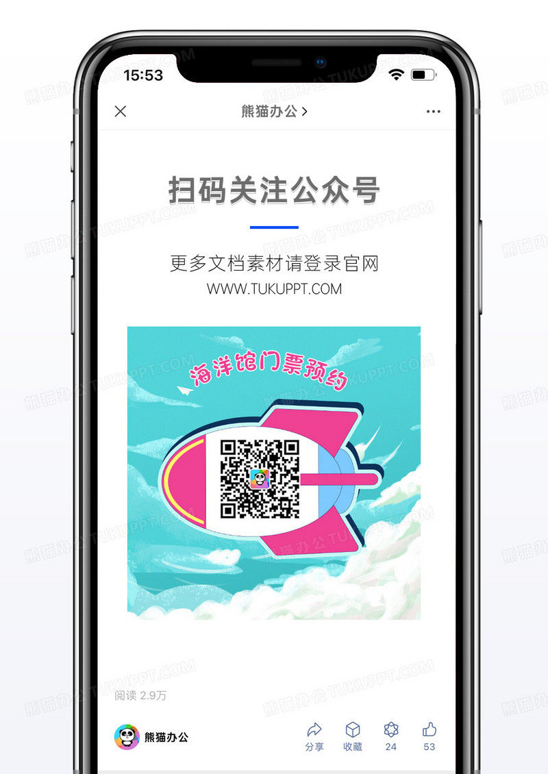 蓝色海洋馆门票预约方形二维码背景图