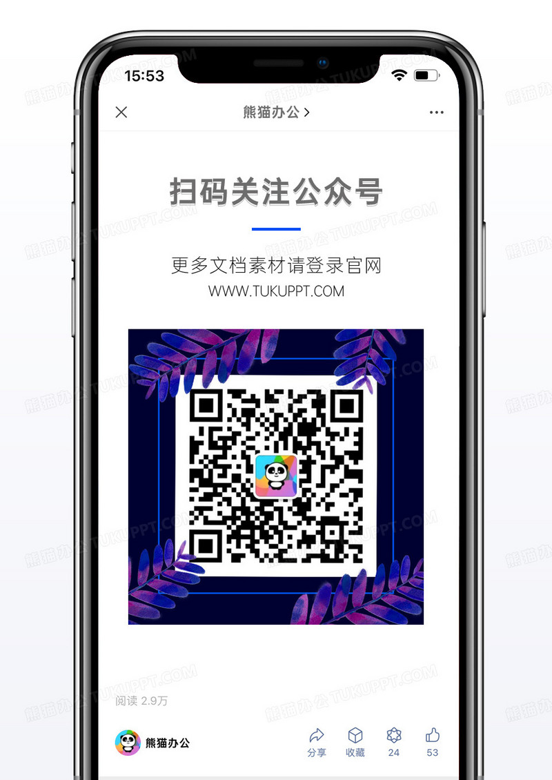 扫码蓝紫色萱草纹方形二维码手机配图