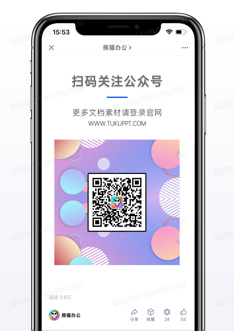 紫色几何拼接二维码配图