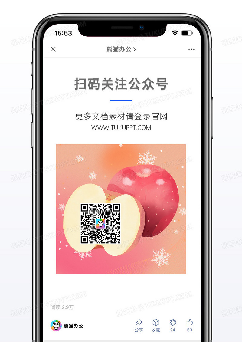 圣诞甜美红苹果方形二维码手机配图