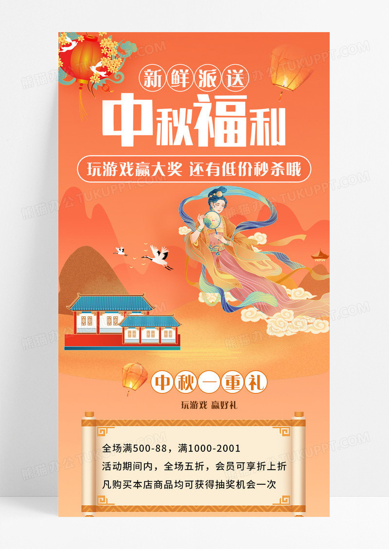 橙色手绘周秋福利新鲜派送营销长图