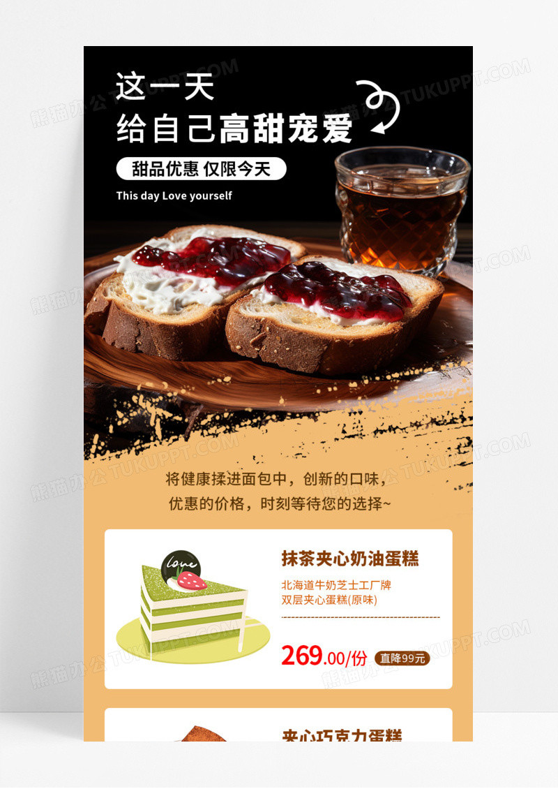 棕色简约新品优惠高甜宠爱宣传长图