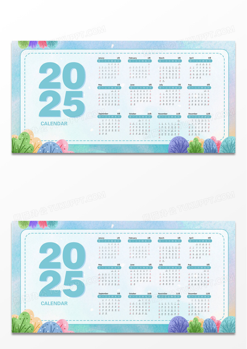 蓝色简约时尚2025年日历矢量简约挂历