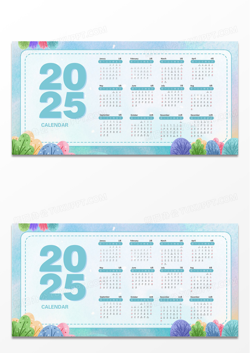 蓝色简约时尚2025年日历矢量简约挂历
