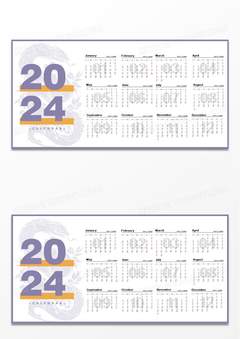 简约时尚2025年蛇年日历矢量简约挂历