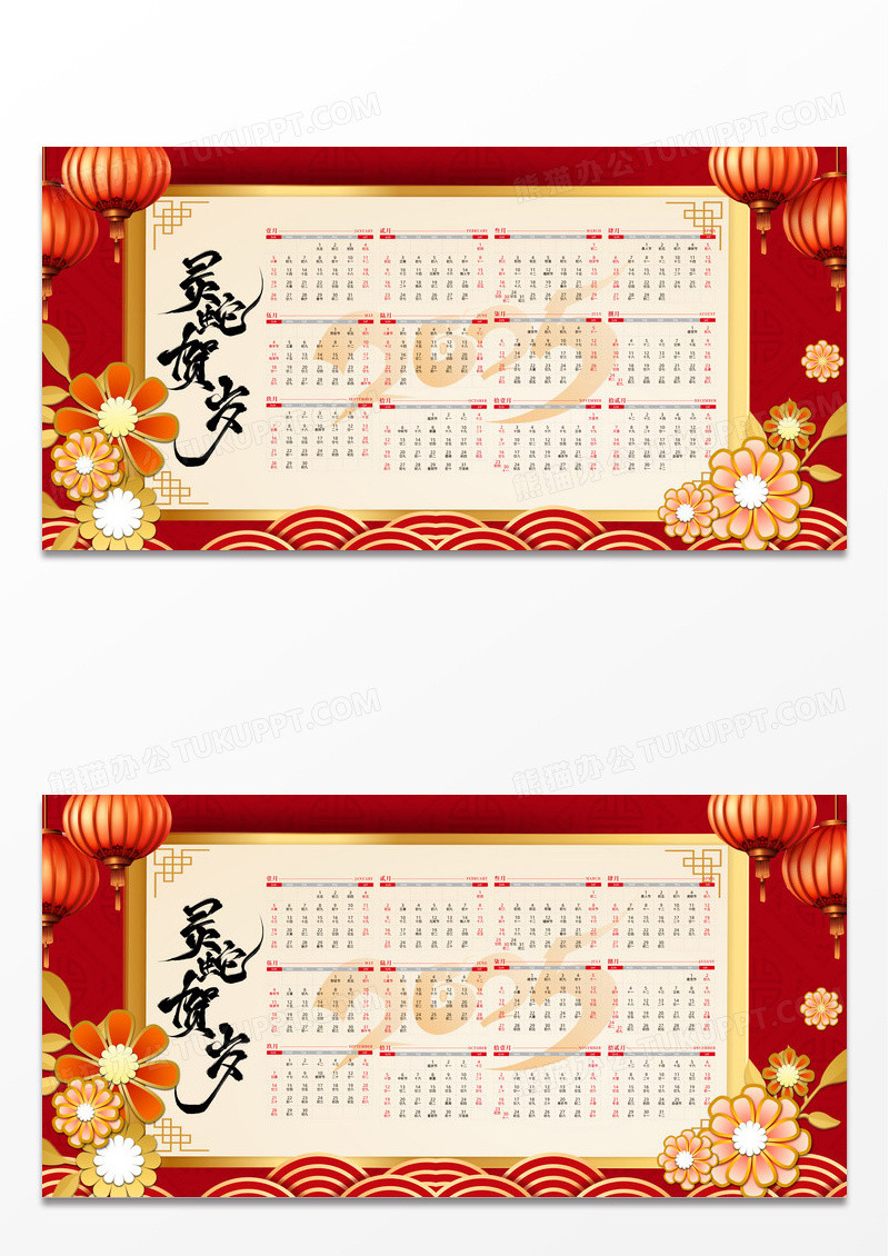 简约红色时尚喜庆蛇年日历2025新年美蛇贺岁日历
