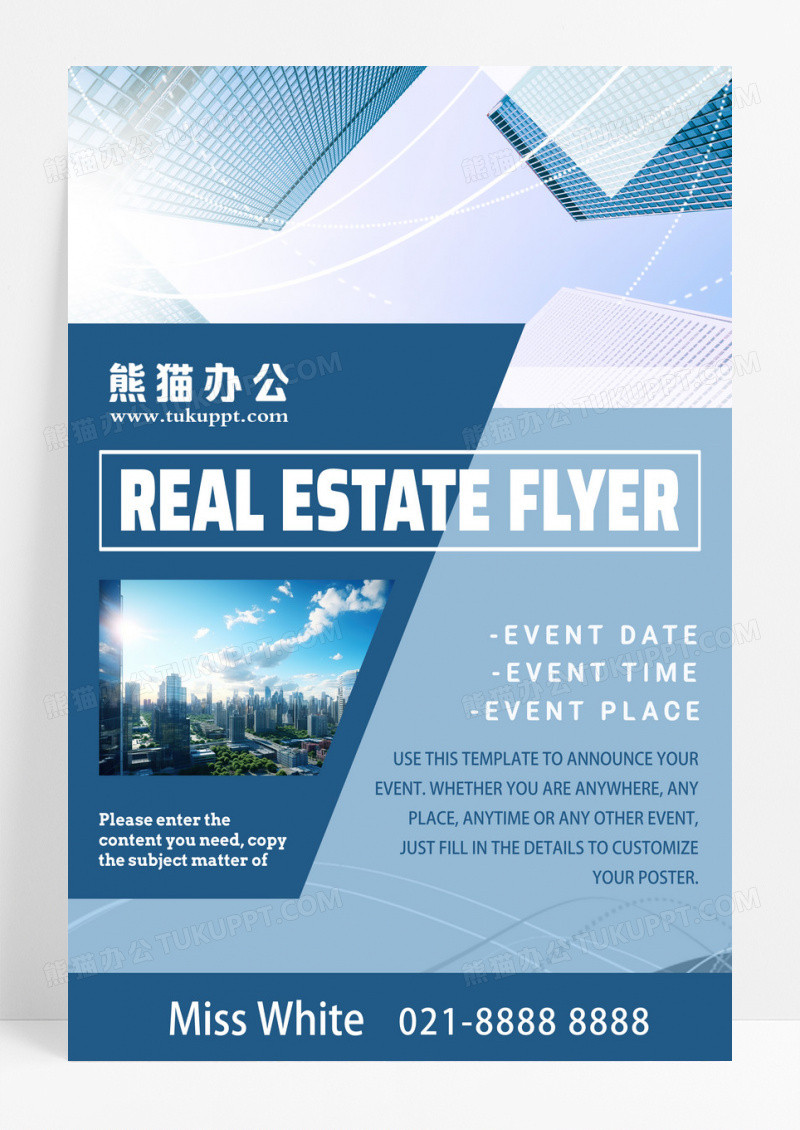 房地产企业销售现代建筑租赁信息宣传海报