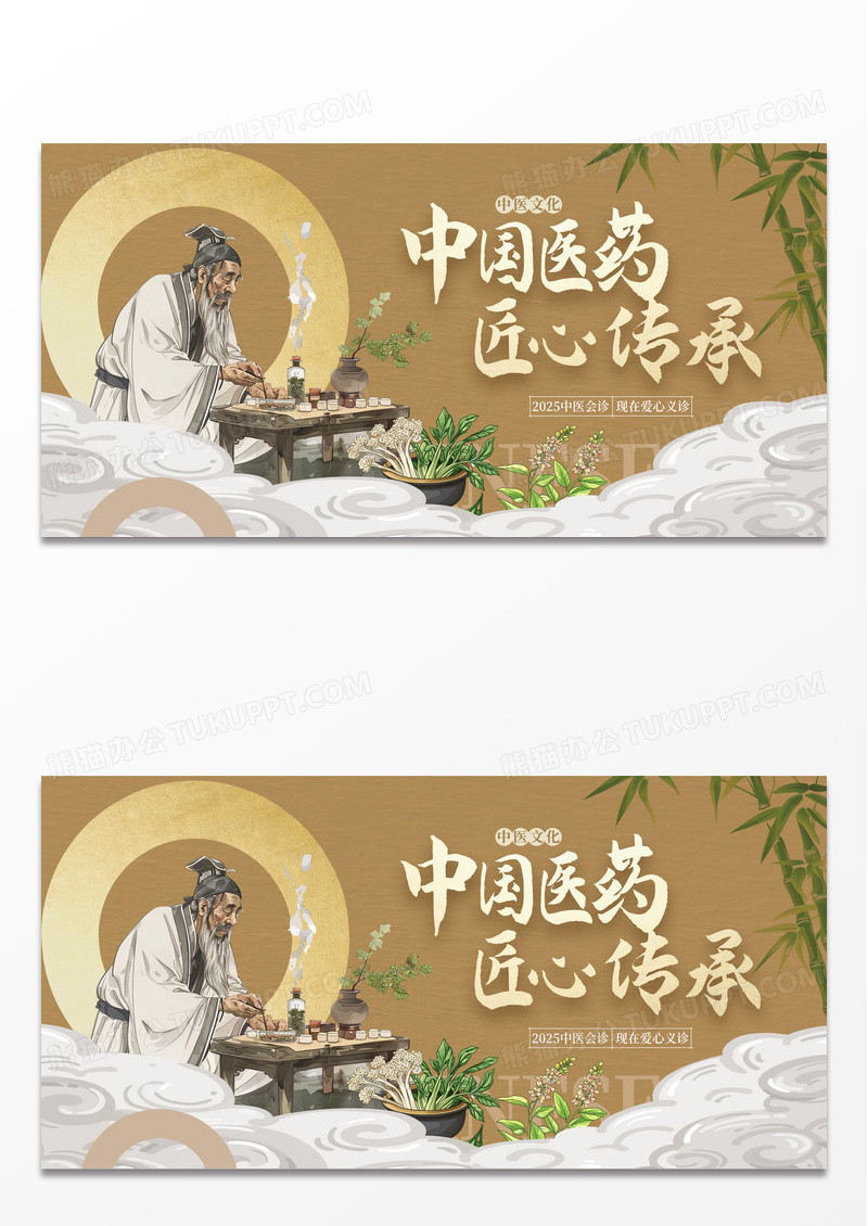 新中式传统中国风大医精诚中医文化展板