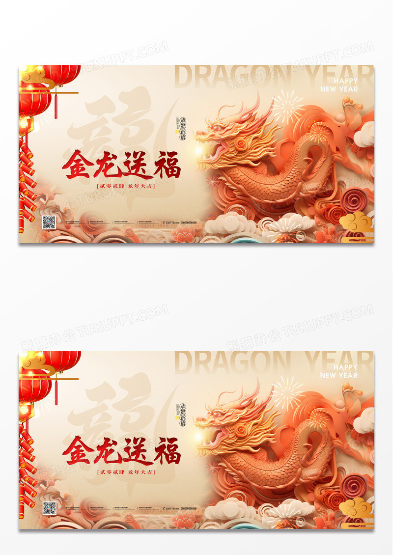 金色金龙送福中国风春节海报