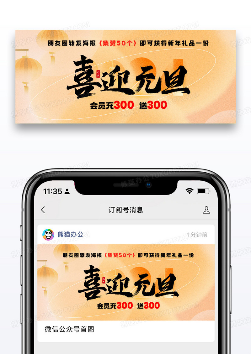 简约时尚弥散2025新年元旦活动公众号首图