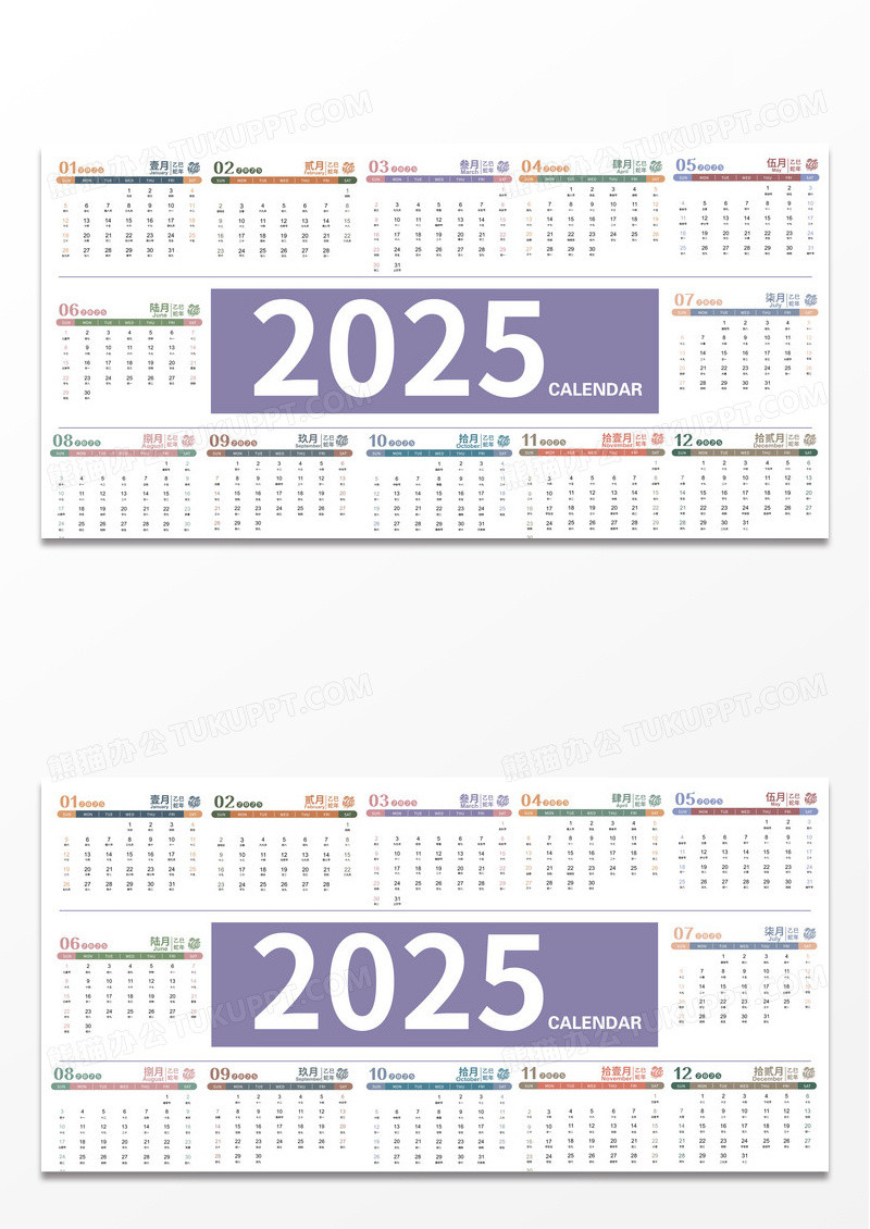 灰色简约时尚2025年日历矢量简约挂历