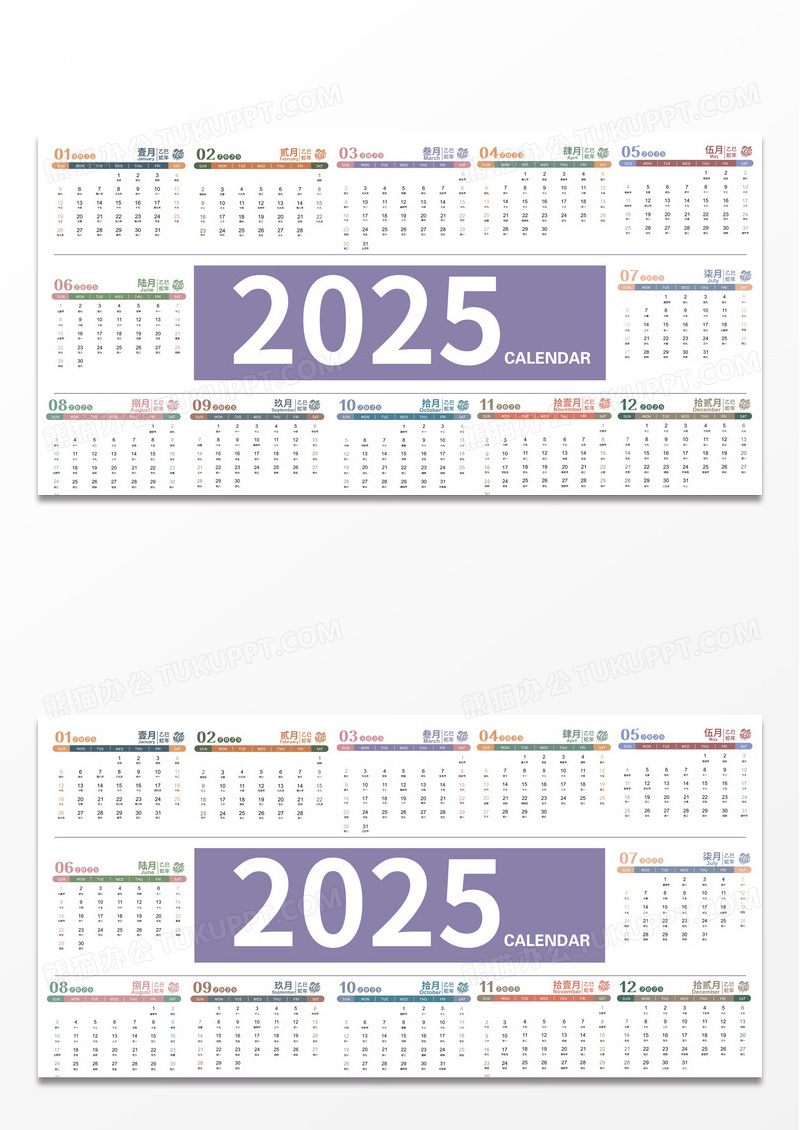 灰色简约时尚2025年日历矢量简约挂历