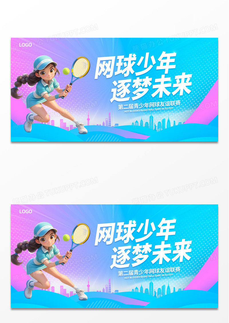 蓝色渐变网球少年筑梦未来运动展板