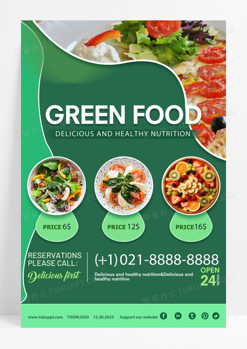 健康餐食品蔬菜沙拉美食海报