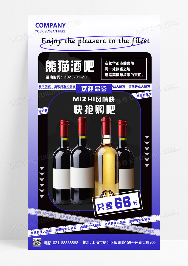 蓝黑色酒吧新年开业大酬宾宣传海报休闲娱乐酒吧海报