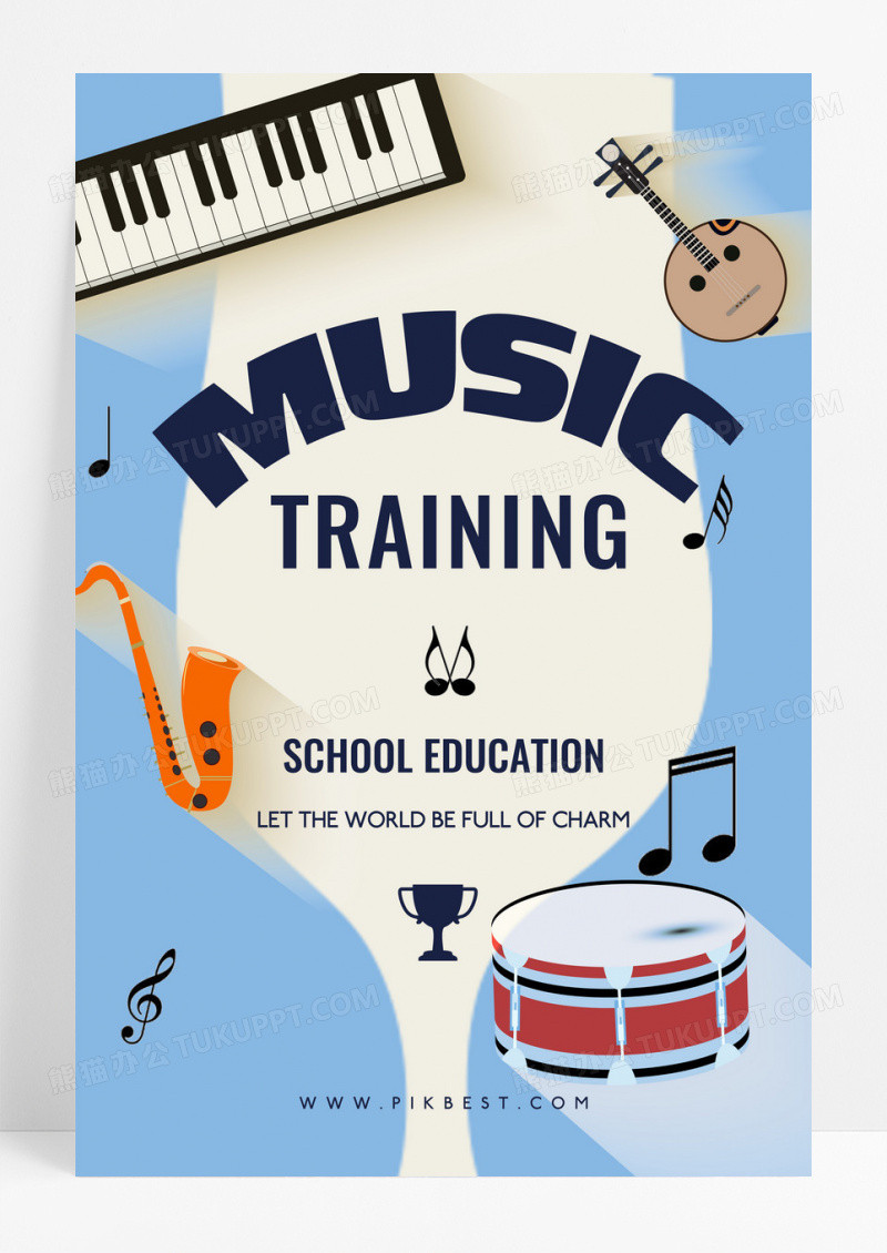 古典风学习训练音乐教育单张海报模板