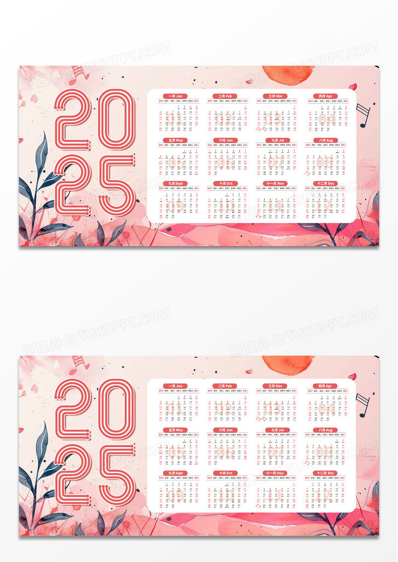 粉色时尚插画风格2025蛇年日历挂历展板