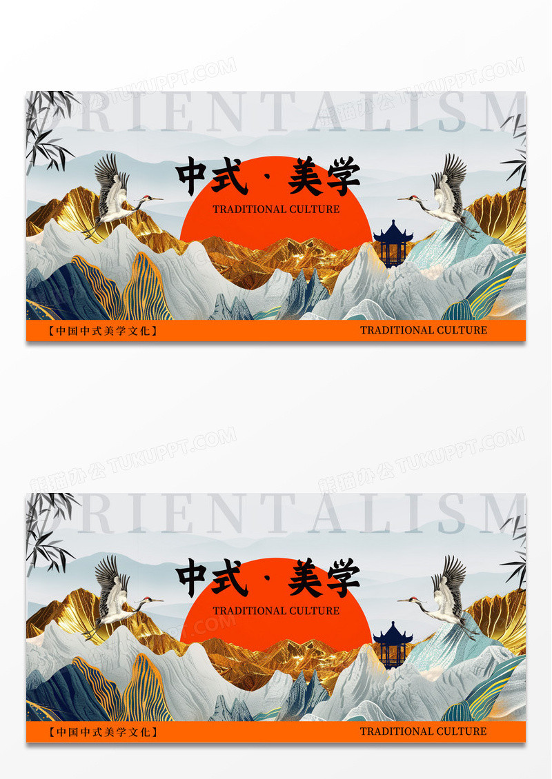复古鎏金中式时尚大气中式美学传统设计中式美学展板