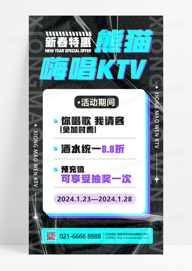 蓝紫KTV夜店酒吧促销活动宣传海报休闲娱乐酒吧ktv