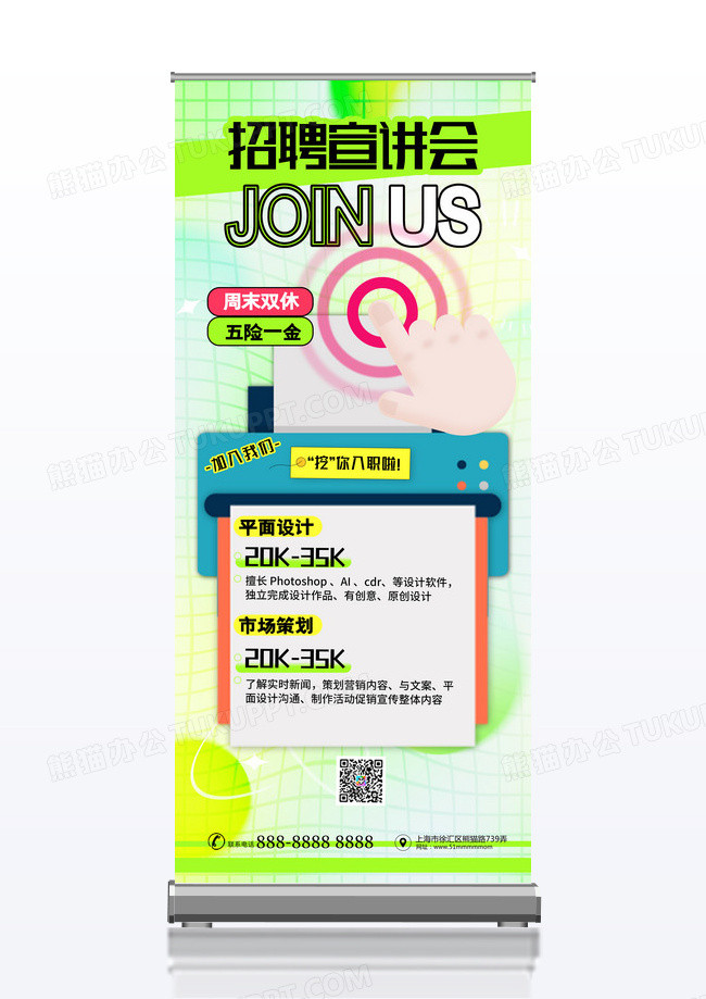 招聘易拉宝招聘易拉宝宣讲会招聘宣讲会春招招聘展架