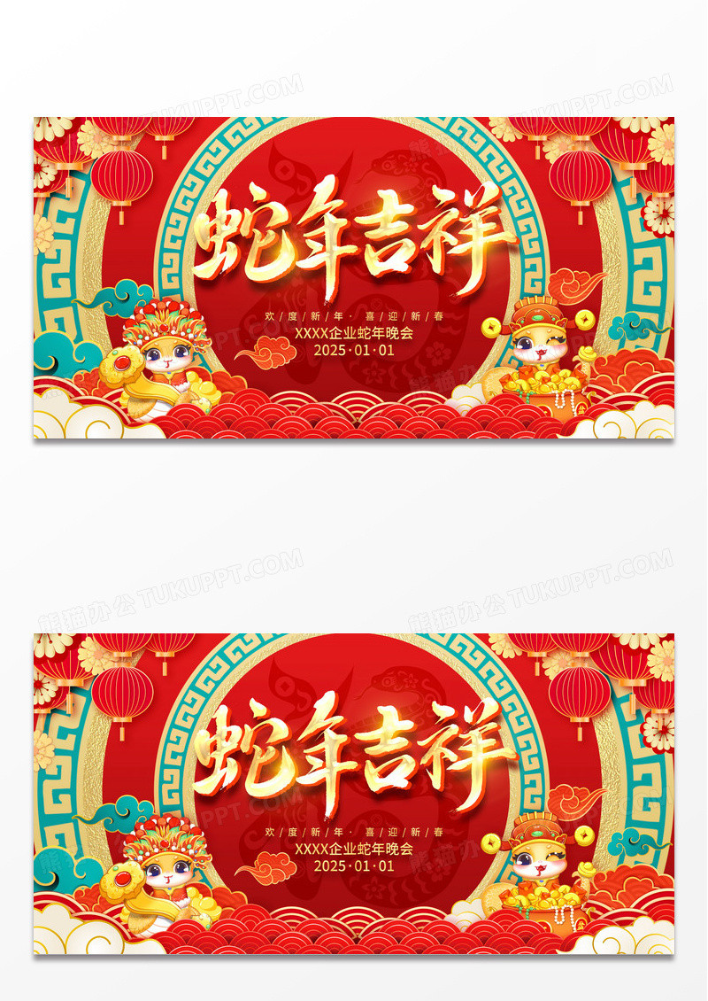 撞色2025喜庆中国风新年蛇年吉祥物立体剪纸展板