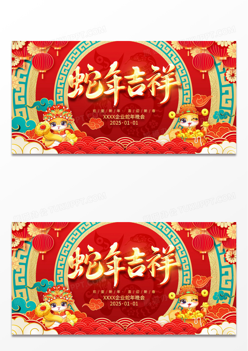 撞色2025喜庆中国风新年蛇年吉祥物立体剪纸展板