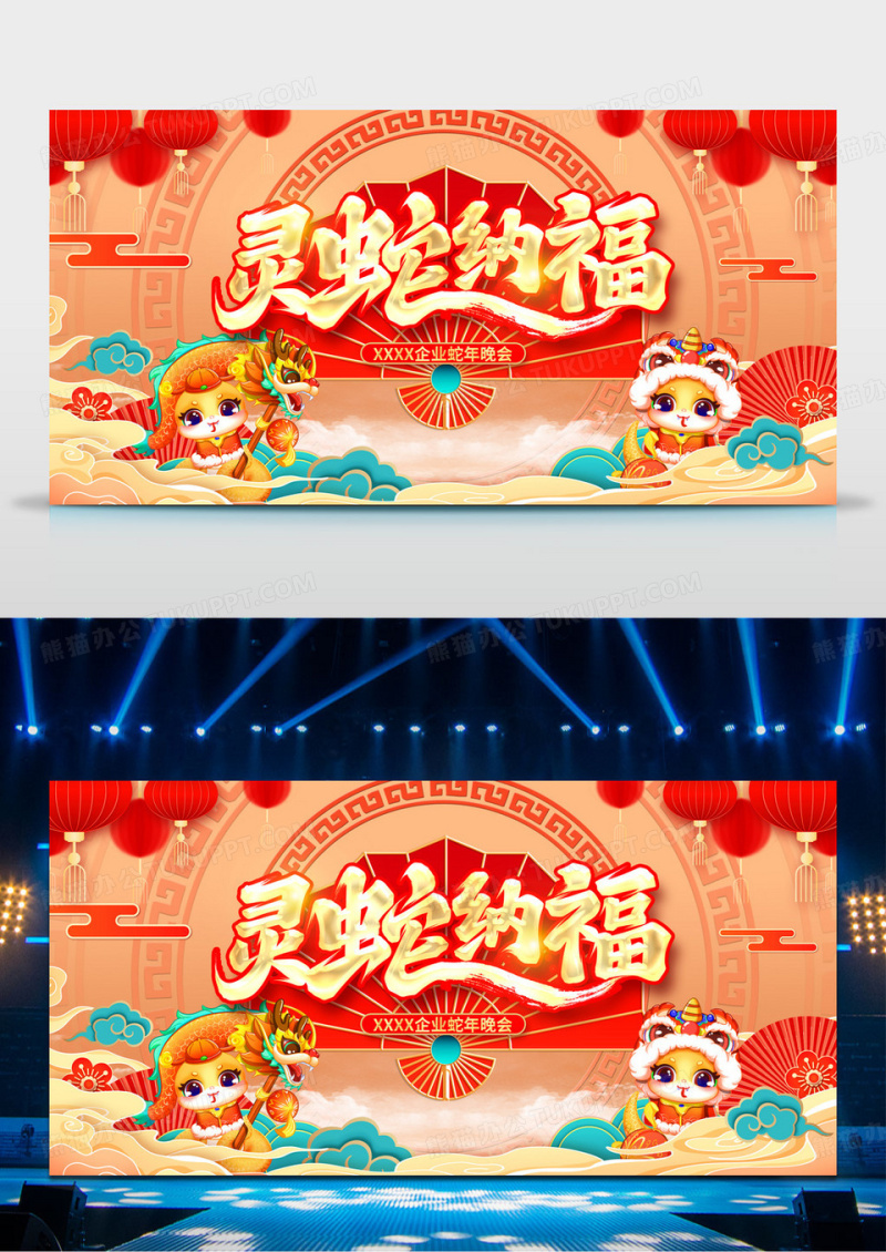 黄色国潮喜庆新年2025蛇年新年吉祥物中国风展板