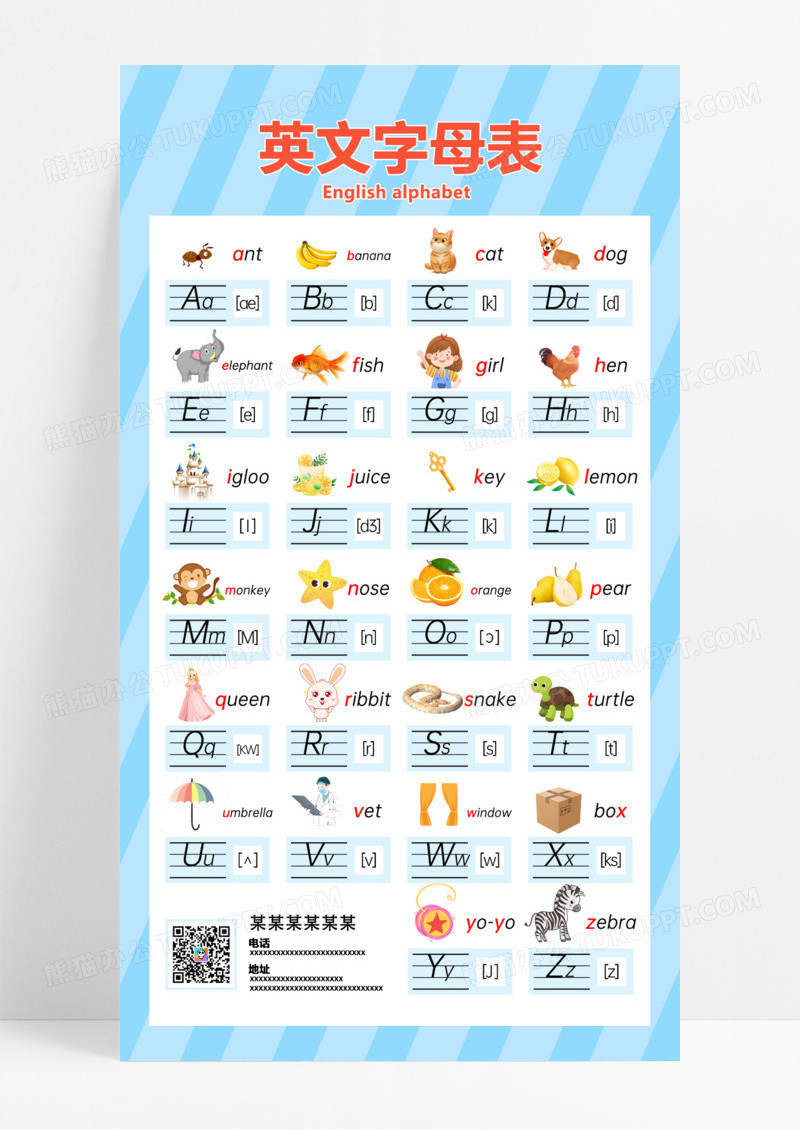蓝色简约插画风英文字母表设计
