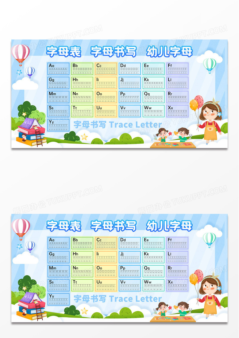 蓝色简约拼音字母表展板教育培训行业展板设计
