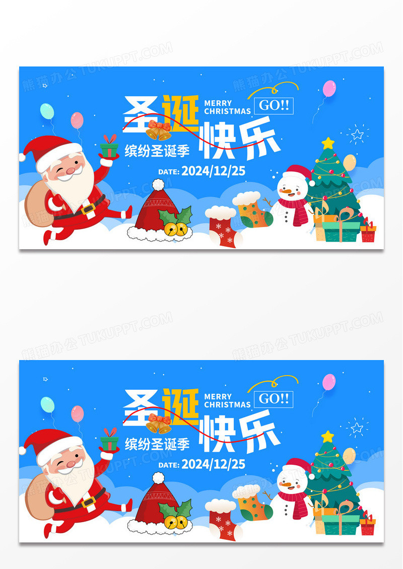 时尚插画圣诞节快乐圣诞节宣传展板设计