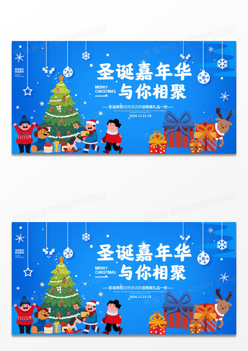 时尚插画圣诞节快乐圣诞节宣传展板设计