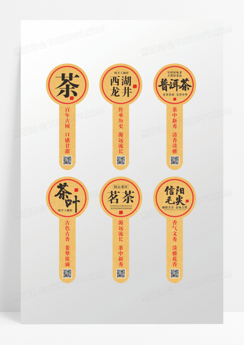 复古古朴牛皮纸茶叶名茶不干胶贴纸