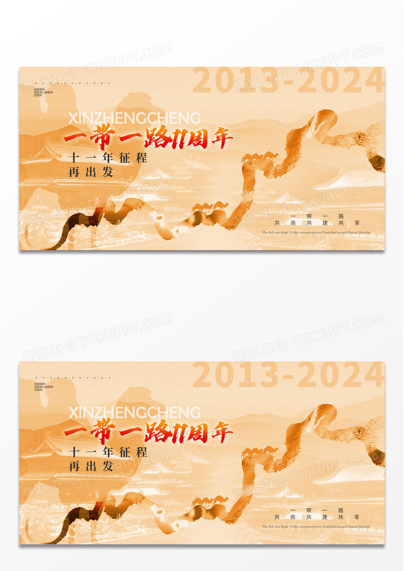 黄色简约国潮一带一路宣传简约展板海报