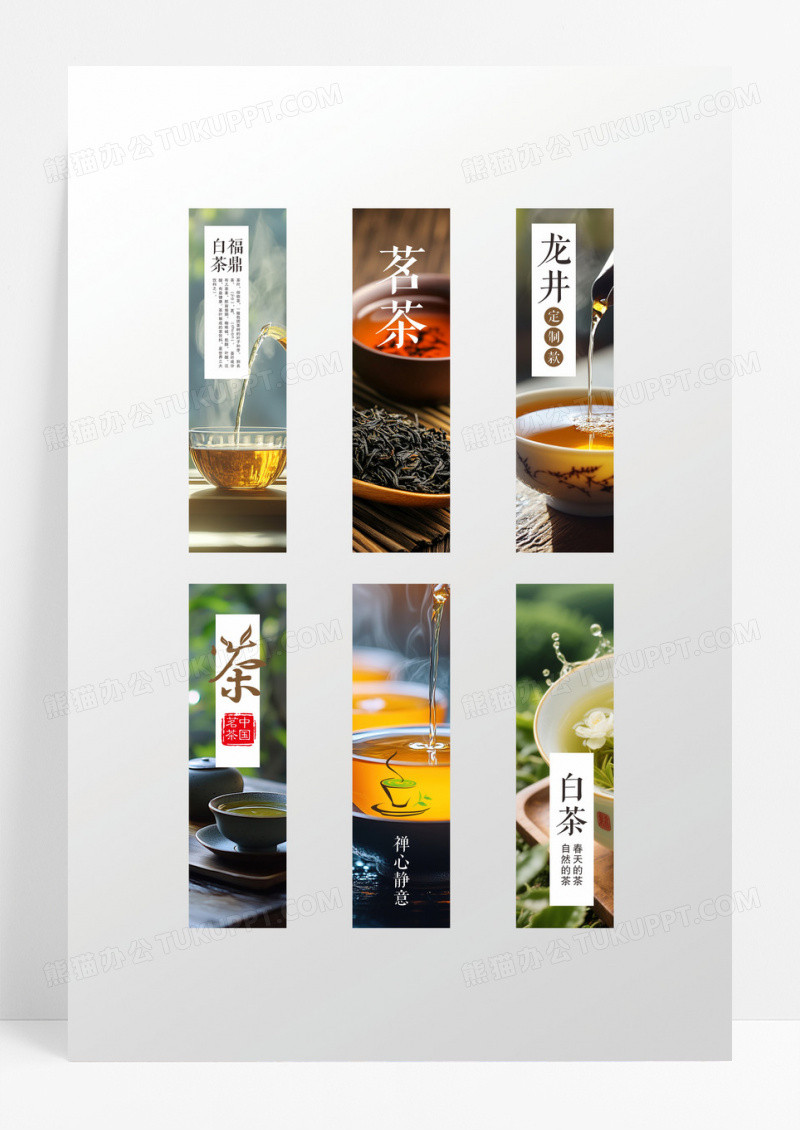 实拍风中国名茶绿茶白茶包装不干胶贴纸