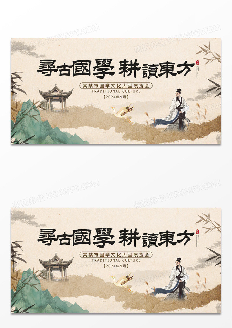 咖色新中式传统中国风国学文化展板设计