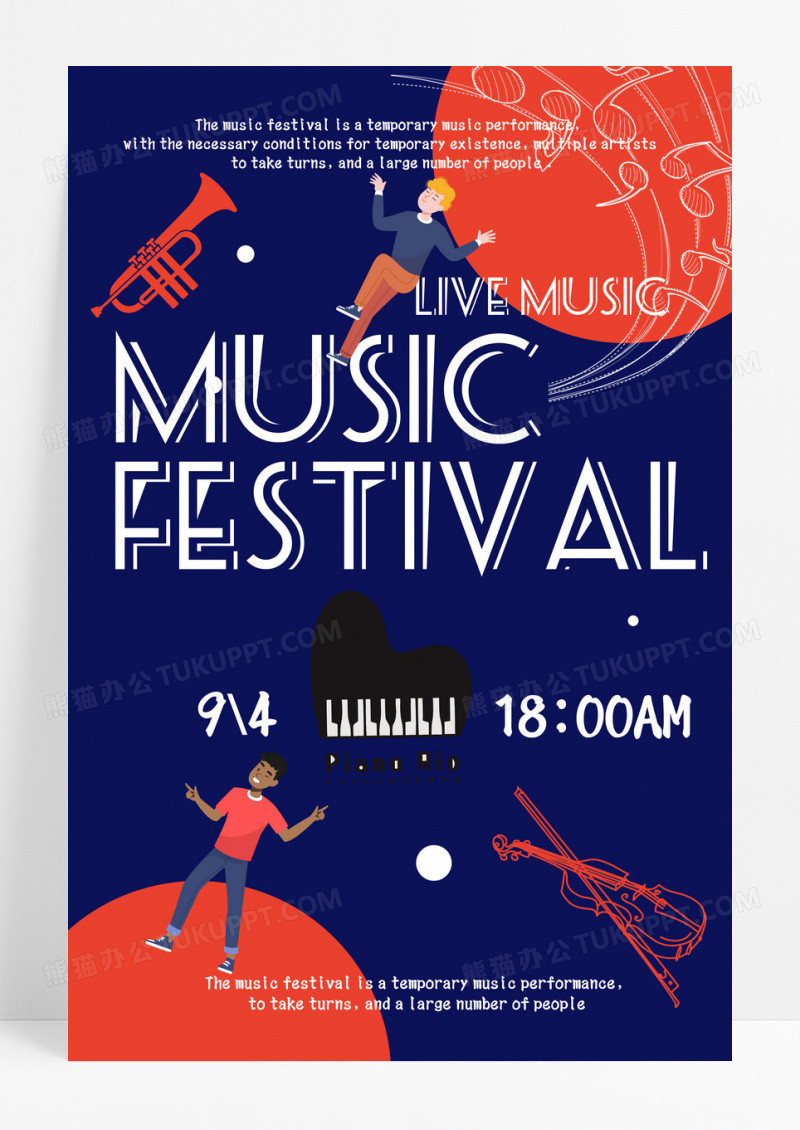 高雅音乐节音乐活动海报