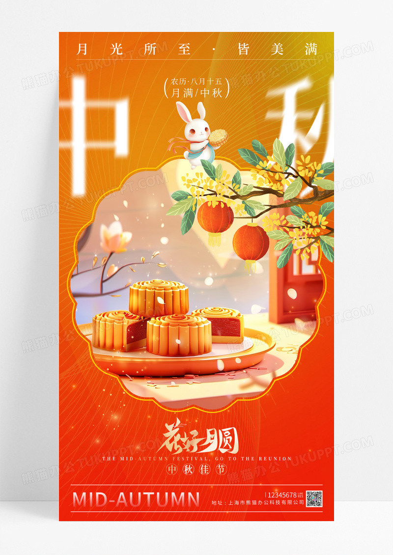 橙色渐变插画中秋月饼礼盒中秋节手机宣传海报