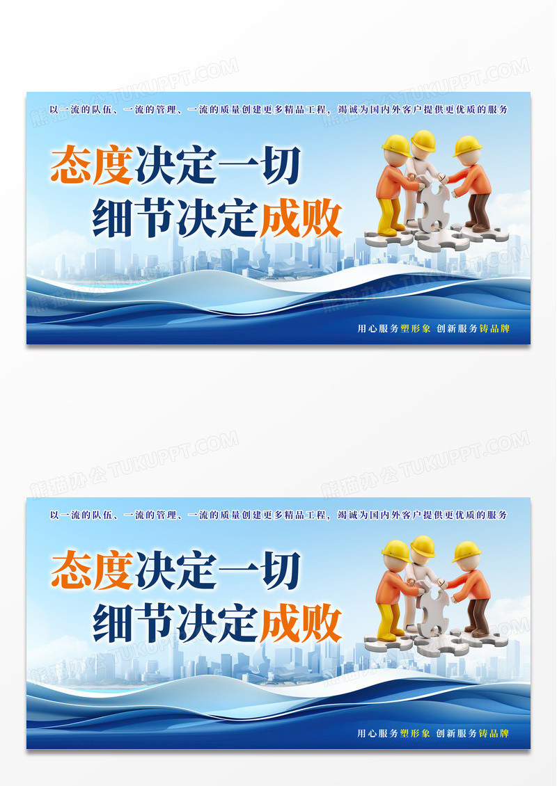 蓝色大气时尚企业文化企业安全标语展板宣传