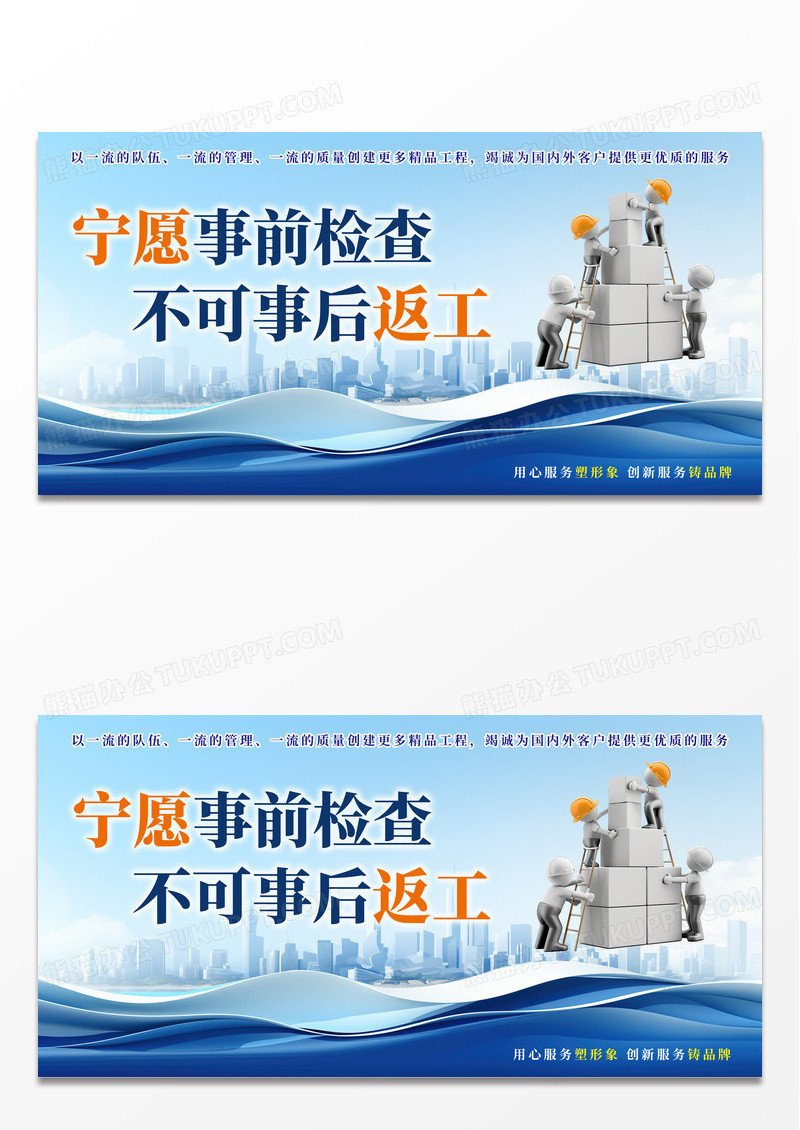 蓝色大气时尚企业文化企业安全标语展板宣传