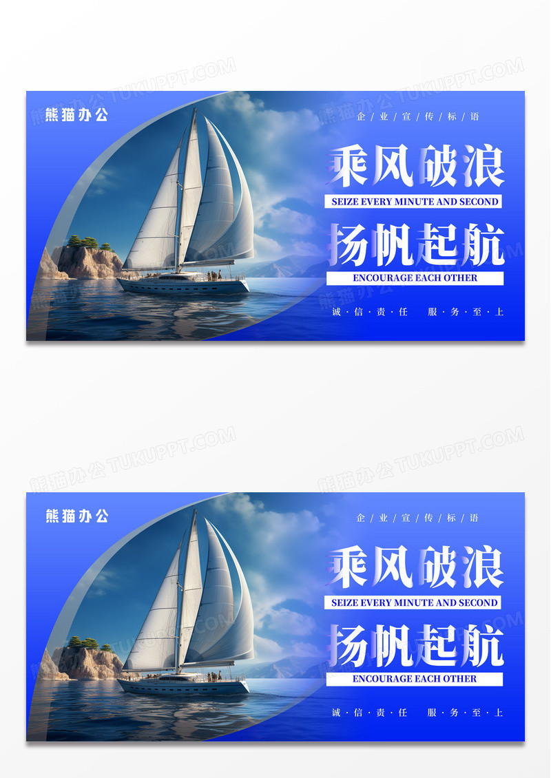 蓝色科技简约风企业文化乘风破浪扬帆起航套图企业文化套图
