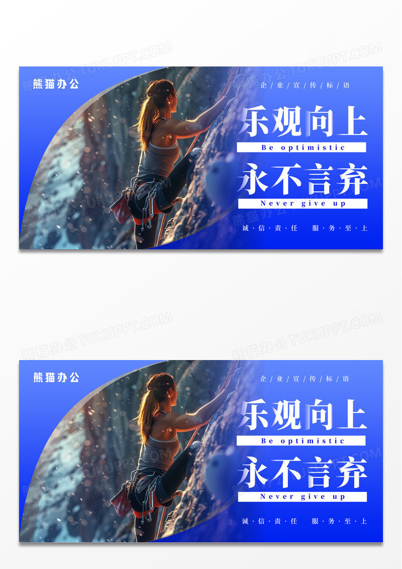 蓝色科技简约风企业文化乐观向上永不言弃套图企业文化套图
