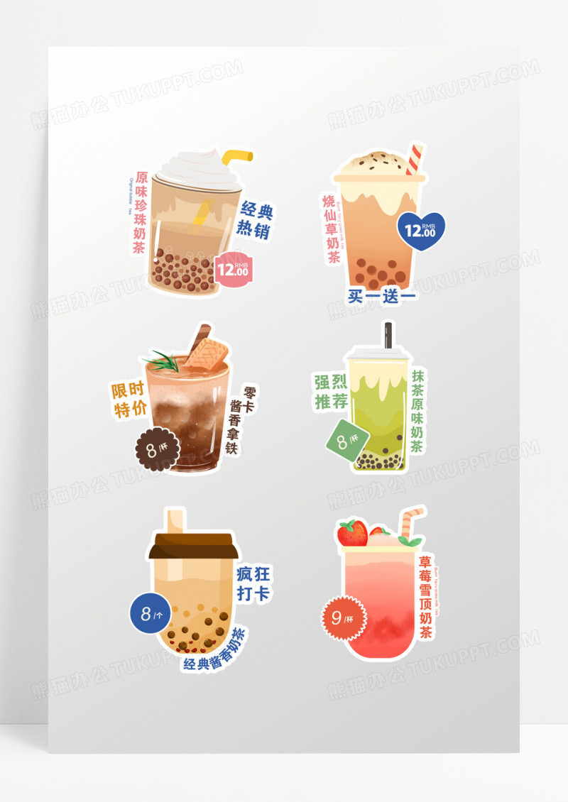 卡通异形奶茶店饮料店促销标签不干胶