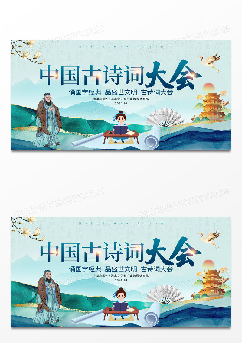 中国风国学文化宣传展板国学活动