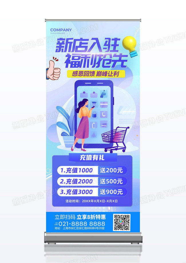 蓝紫色3D风格新店开业展架