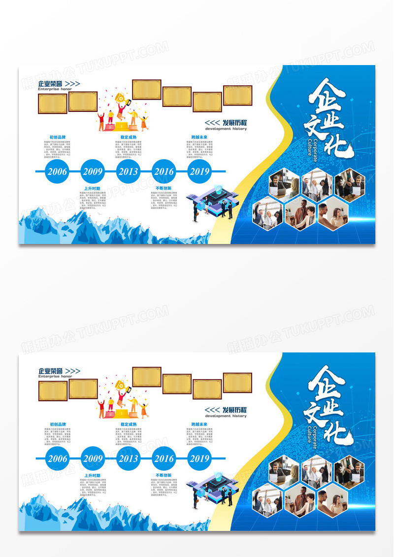 简约大气蓝色企业宣传栏企业文化公司介绍企业介绍展板